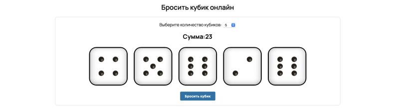 Рандомика: где и зачем применять цифровую случайность