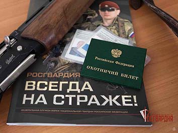 За неделю орловские росгвардейцы приняли 276 обращений по вопросам оказания госуслуг