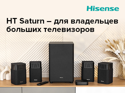 Hisense HT Saturn: кинематографический звук Dolby Atmos у вас дома
