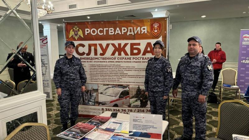 Челябинские росгвардейцы приняли участие во «Всероссийской ярмарке вакансий»