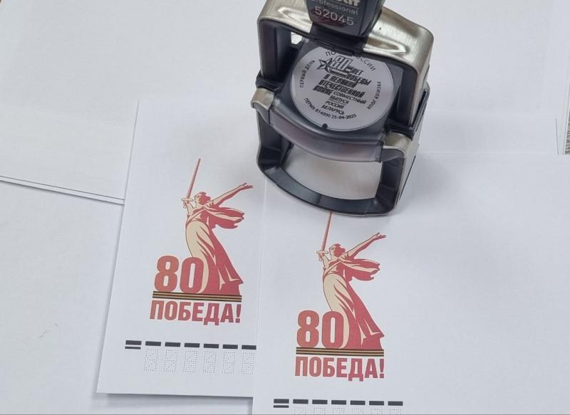 Почта России выпустит блок с маркой, посвящённый 80-летию Победы в Великой Отечественной войне