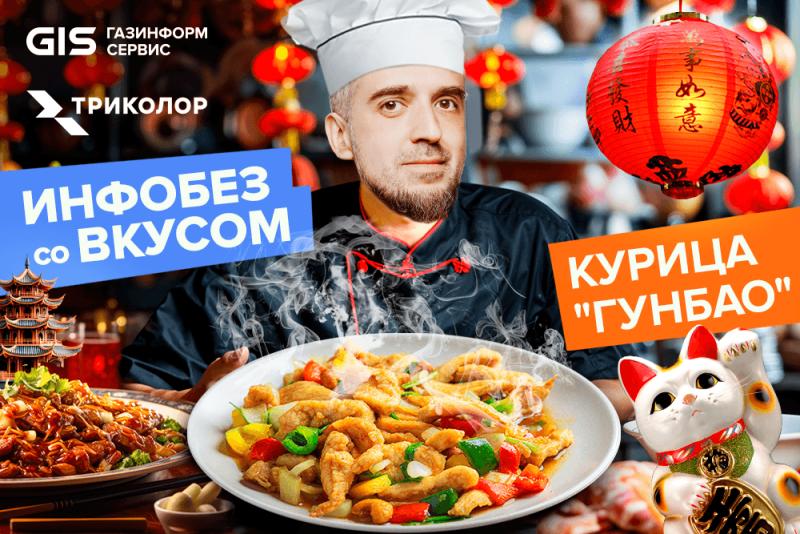 Может ли ИИ приготовить курицу под open sauce? Узнаем в новом выпуске «Инфобеза со вкусом»
