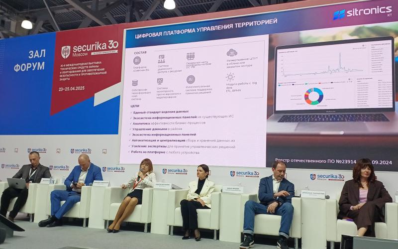 Эксперт Sitronics Group: Умный город без видеоаналитики сегодня не возможен