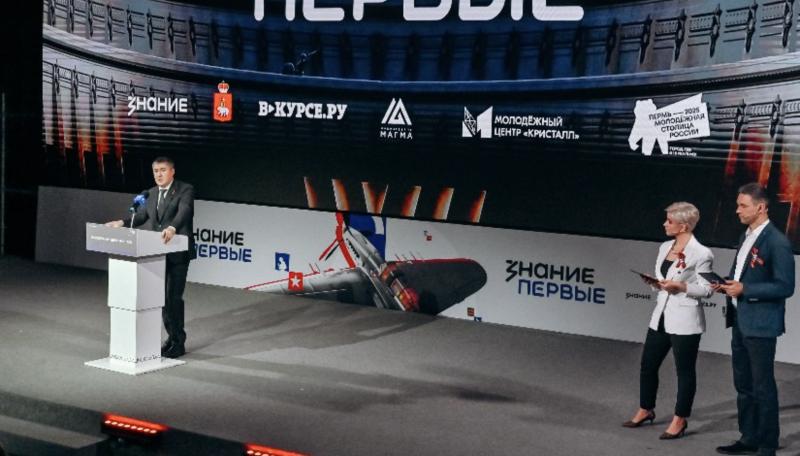 «Нашему будущему важно знать наше прошлое»: губернатор Пермского края Дмитрий Манохин на марафоне Знание.Первые