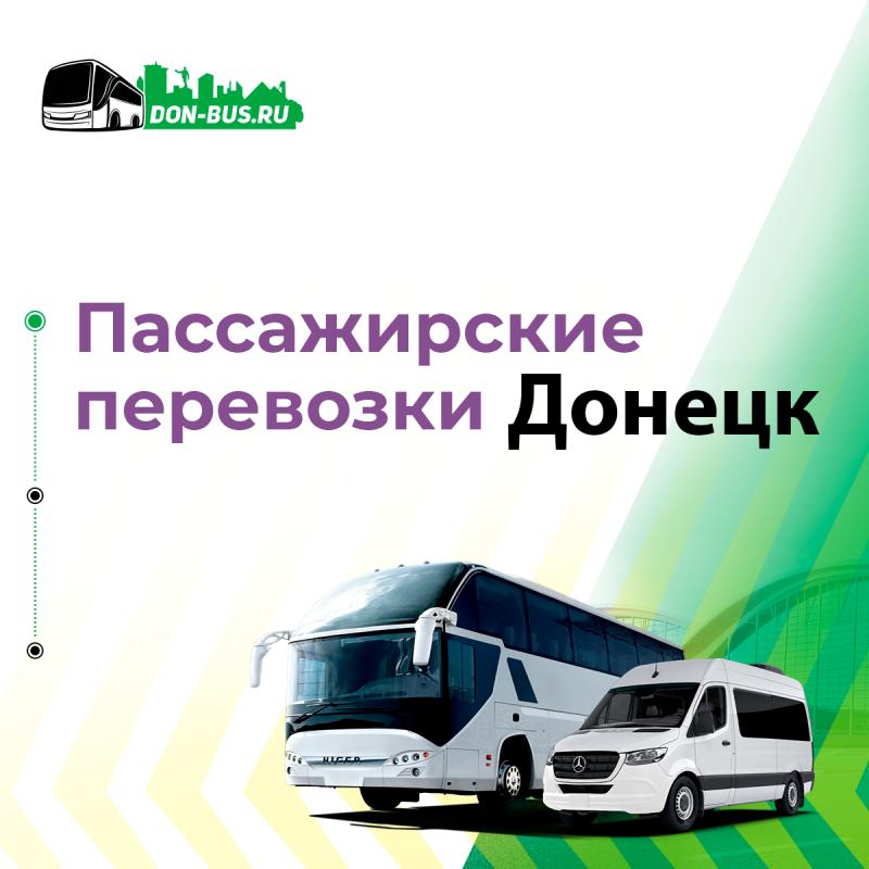 Автобусом из Донецка к Чёрному морю