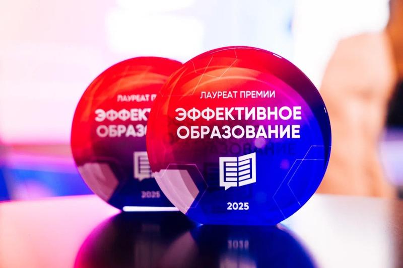Объявлены лауреаты ежегодной премии «Эффективное образование»