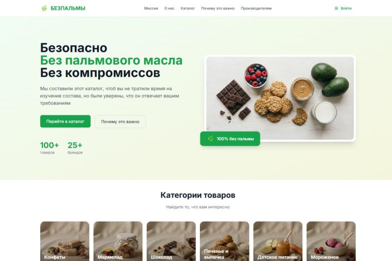 «Без пальмы»: в России появился единый каталог продуктов с безопасным составом